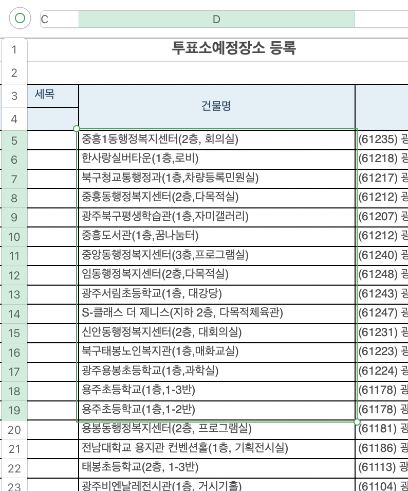 원하는 주소를 복사하는 화면